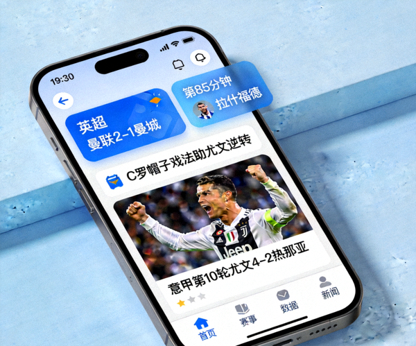 星空体育手机APP界面展示，显示实时比赛数据和新闻推送